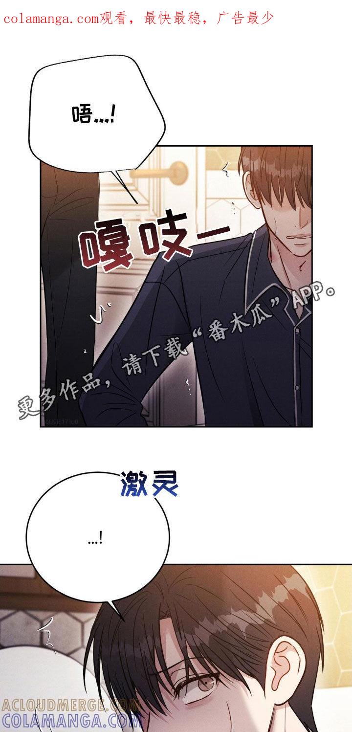《强制暗示》第52章：【第二季】都会忘记的 第1页