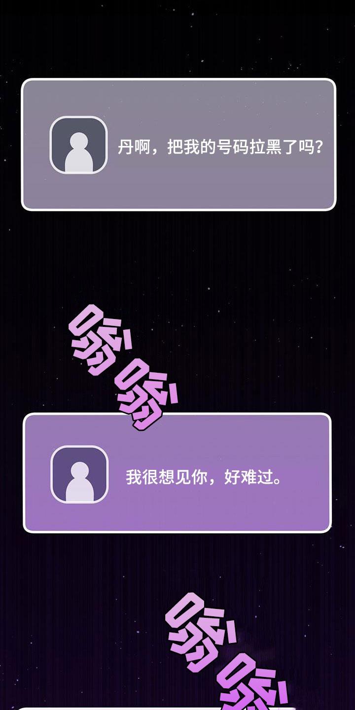 《糖不腻》第52章：喜欢的理由 第2页
