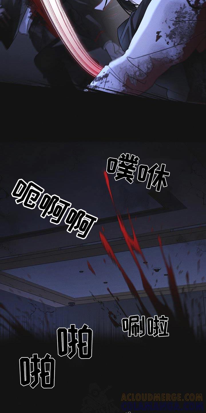 《彩虹城》第52章：你在做什么 第5页