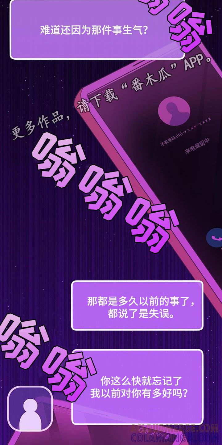 《糖不腻》第52章：喜欢的理由 第3页