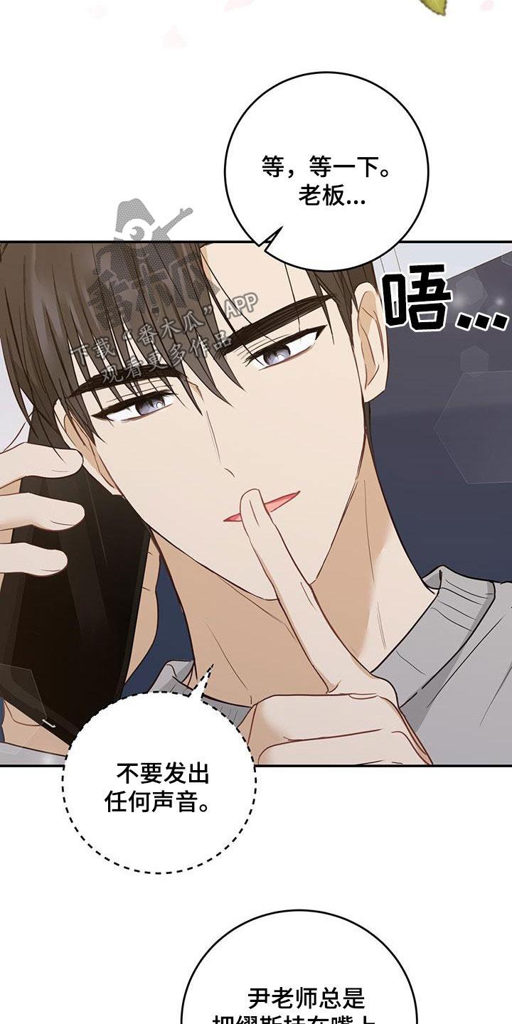 《糖不腻》第52章：喜欢的理由 第14页