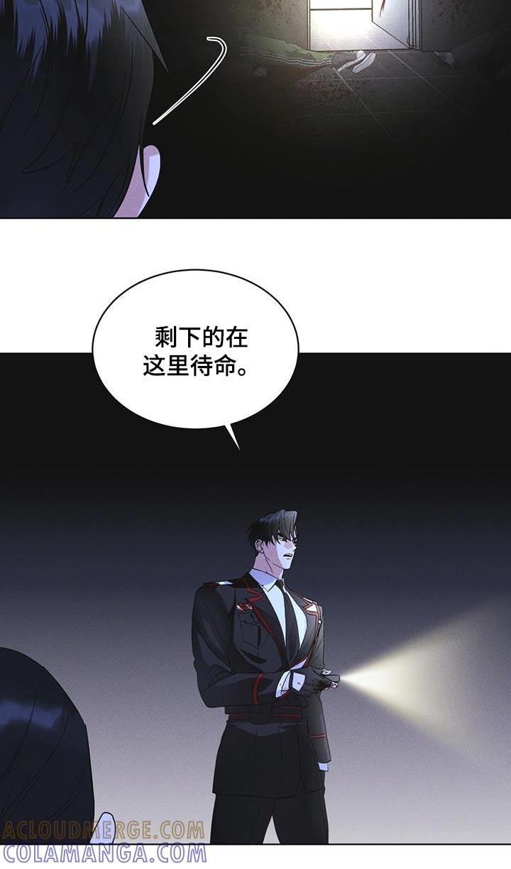 《彩虹城》第52章：你在做什么 第11页