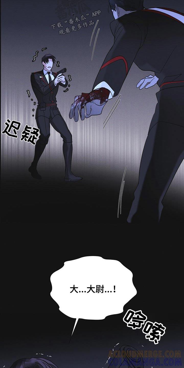 《彩虹城》第52章：你在做什么 第17页
