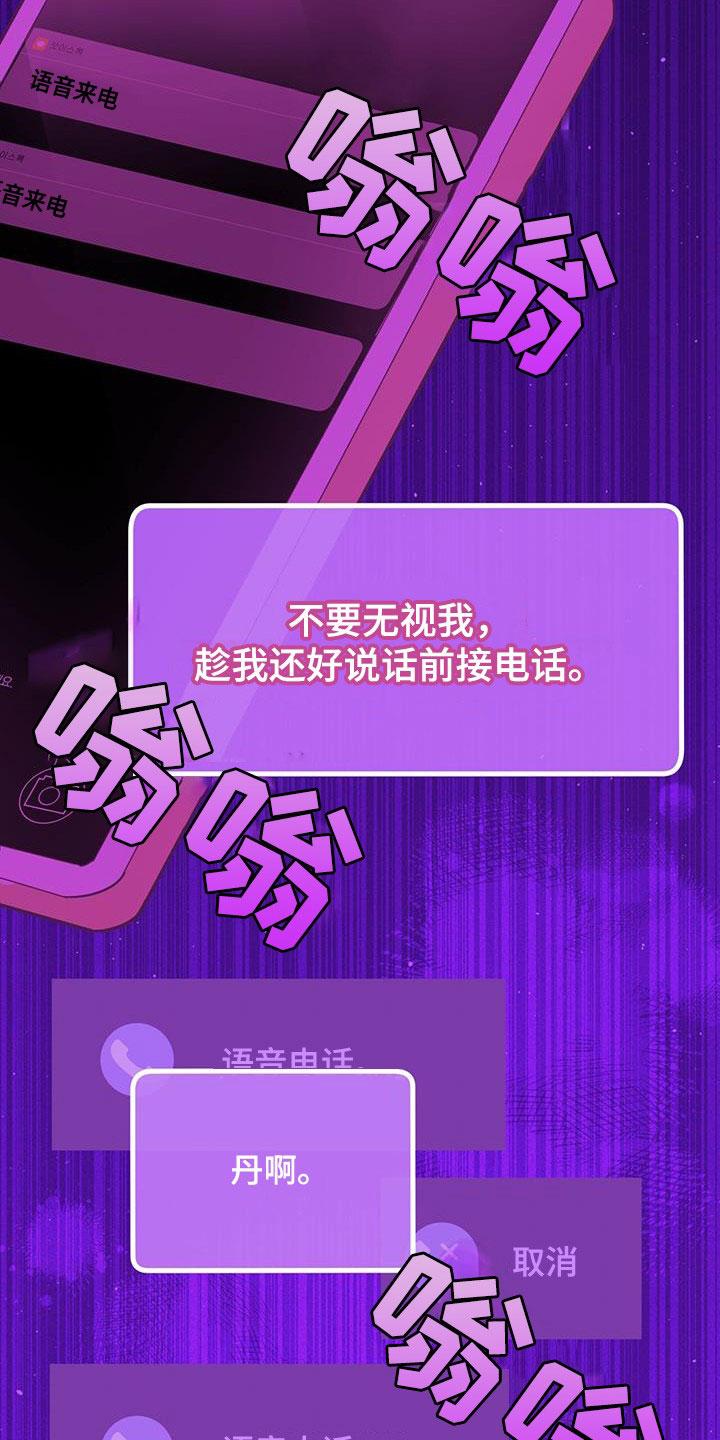 《糖不腻》第52章：喜欢的理由 第4页