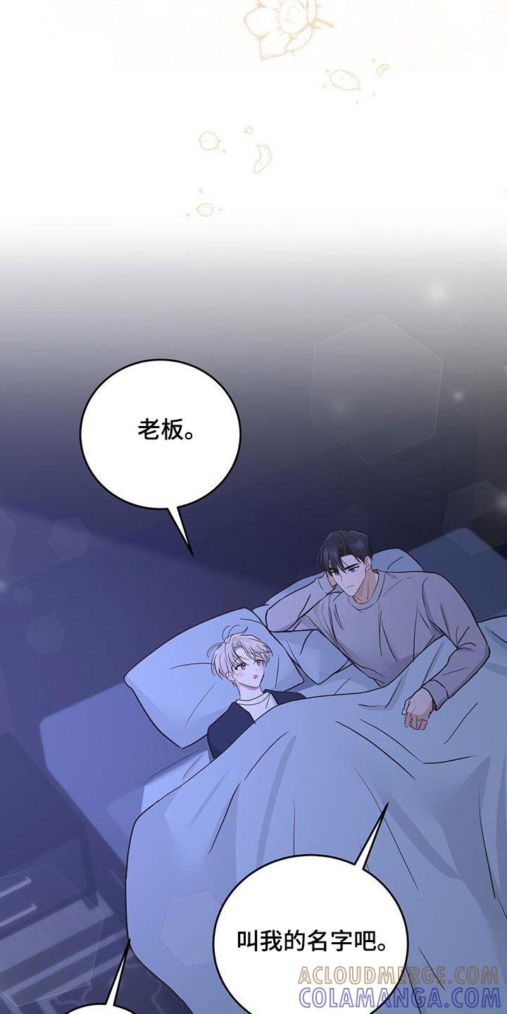 《糖不腻》第52章：喜欢的理由 第23页