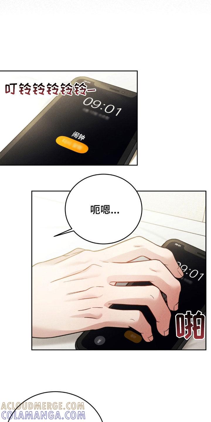 《强制暗示》第52章：【第二季】都会忘记的 第23页