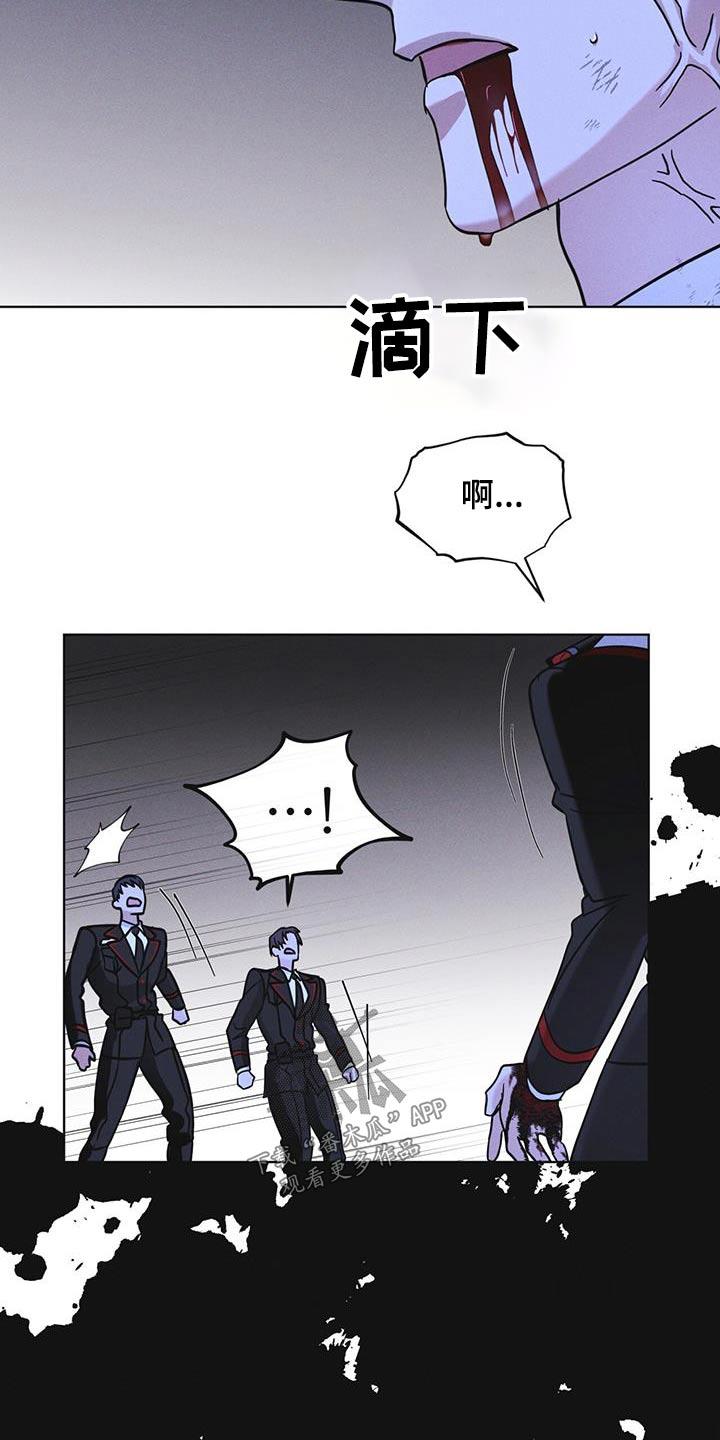 《彩虹城》第52章：你在做什么 第14页