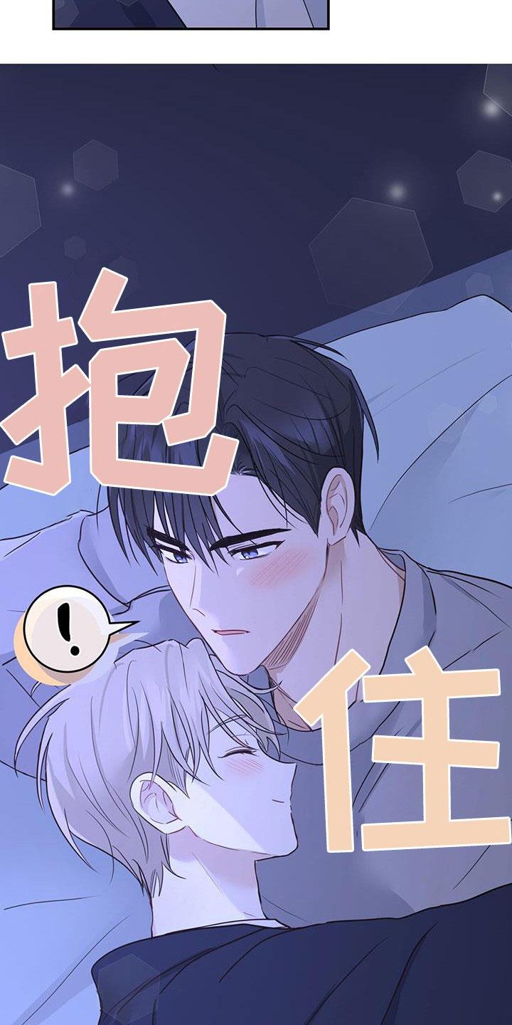《糖不腻》第52章：喜欢的理由 第28页