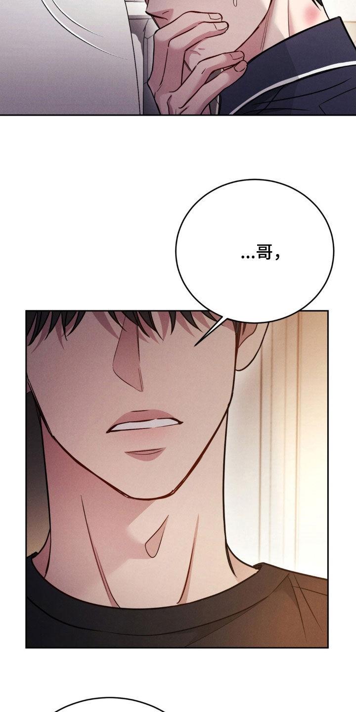 《强制暗示》第52章：【第二季】都会忘记的 第2页