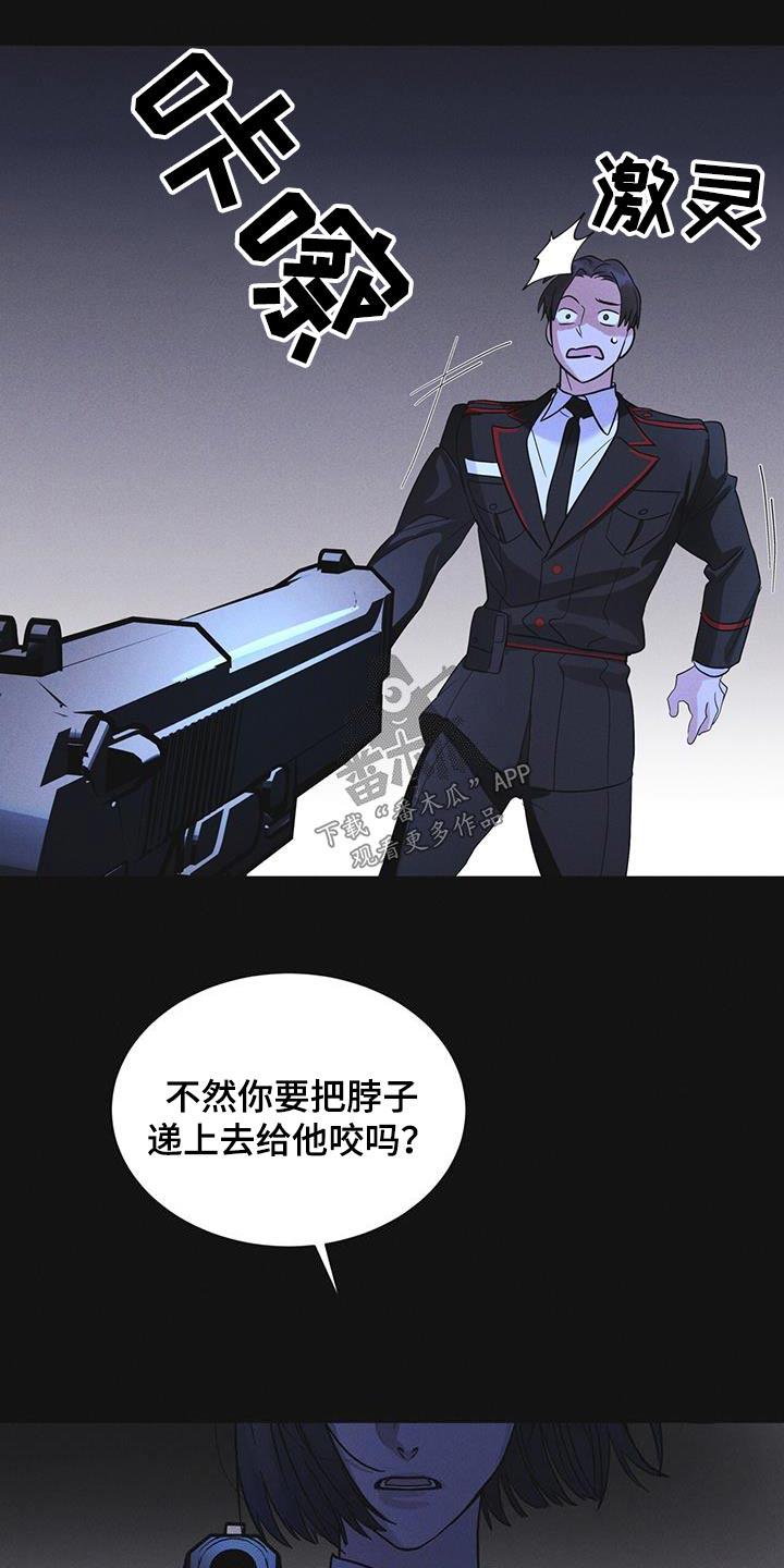 《彩虹城》第52章：你在做什么 第22页