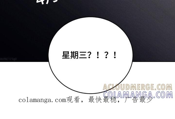 《强制暗示》第52章：【第二季】都会忘记的 第25页