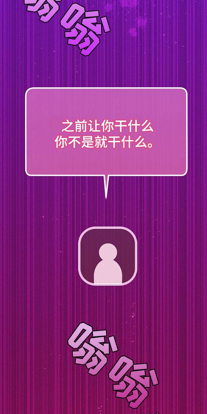 《糖不腻》第52章：喜欢的理由 第6页