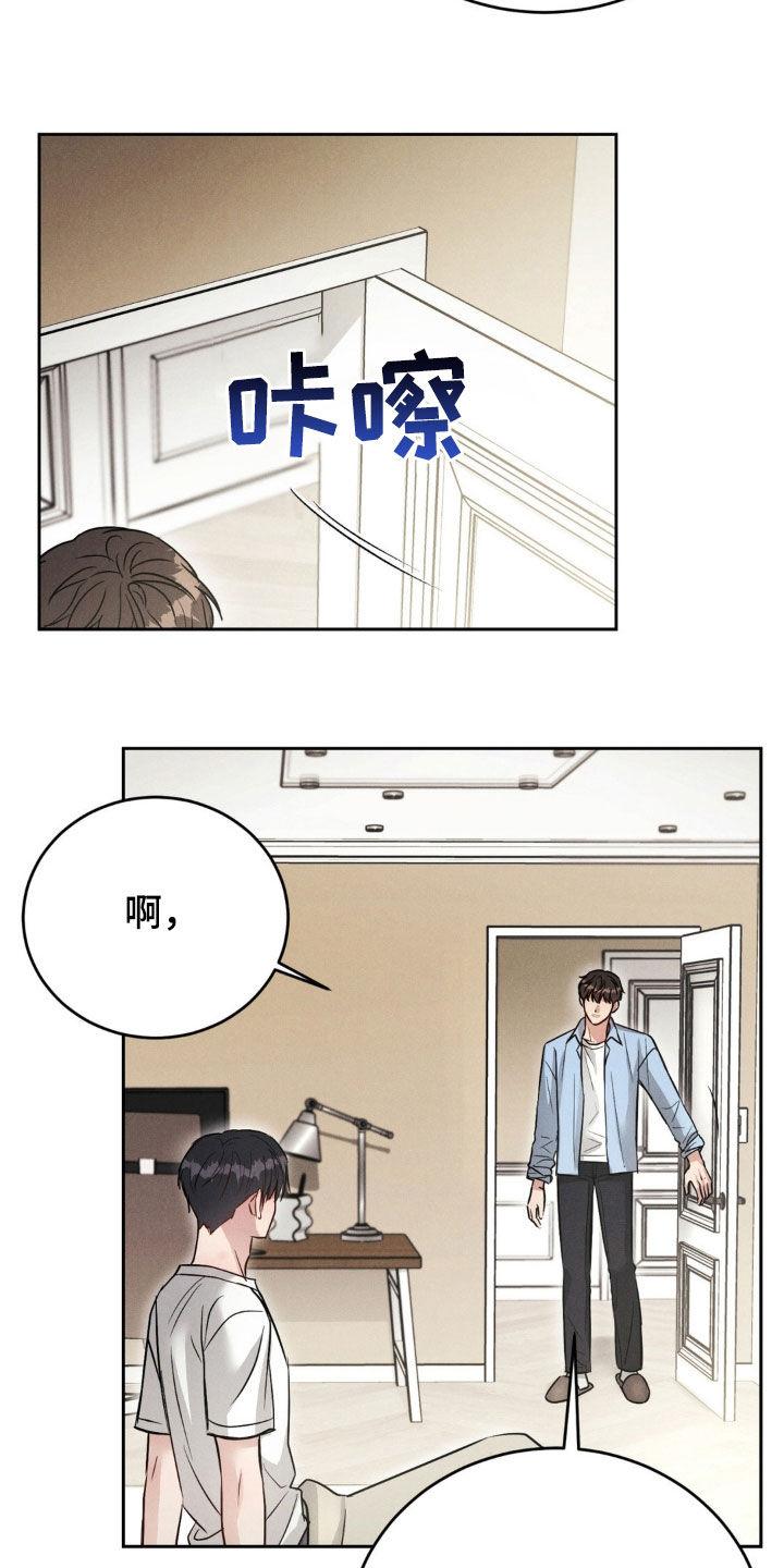 《强制暗示》第53章：【第二季】不记得了 第4页
