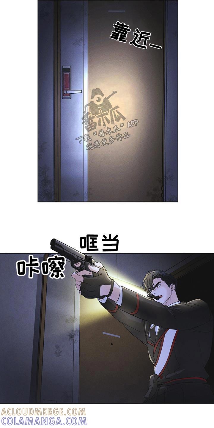 《彩虹城》第53章：怪物 第15页