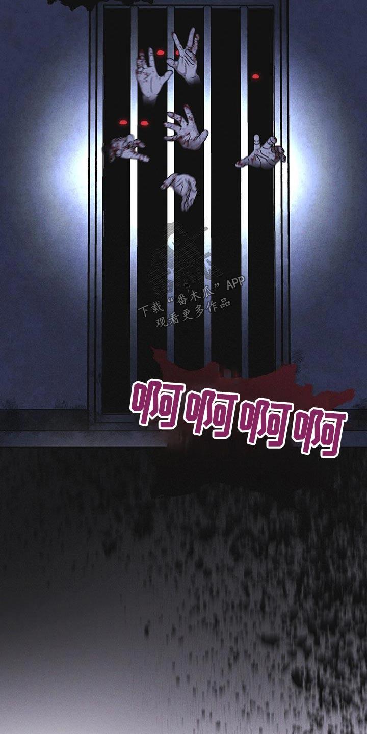 《彩虹城》第53章：怪物 第8页