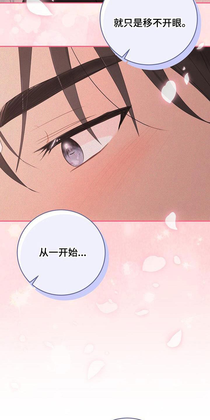 《糖不腻》第53章：丢脸 第2页