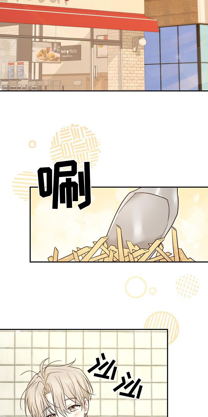 《糖不腻》第53章：丢脸 第20页