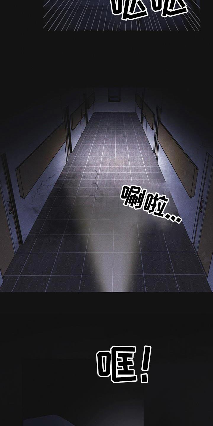 《彩虹城》第53章：怪物 第4页