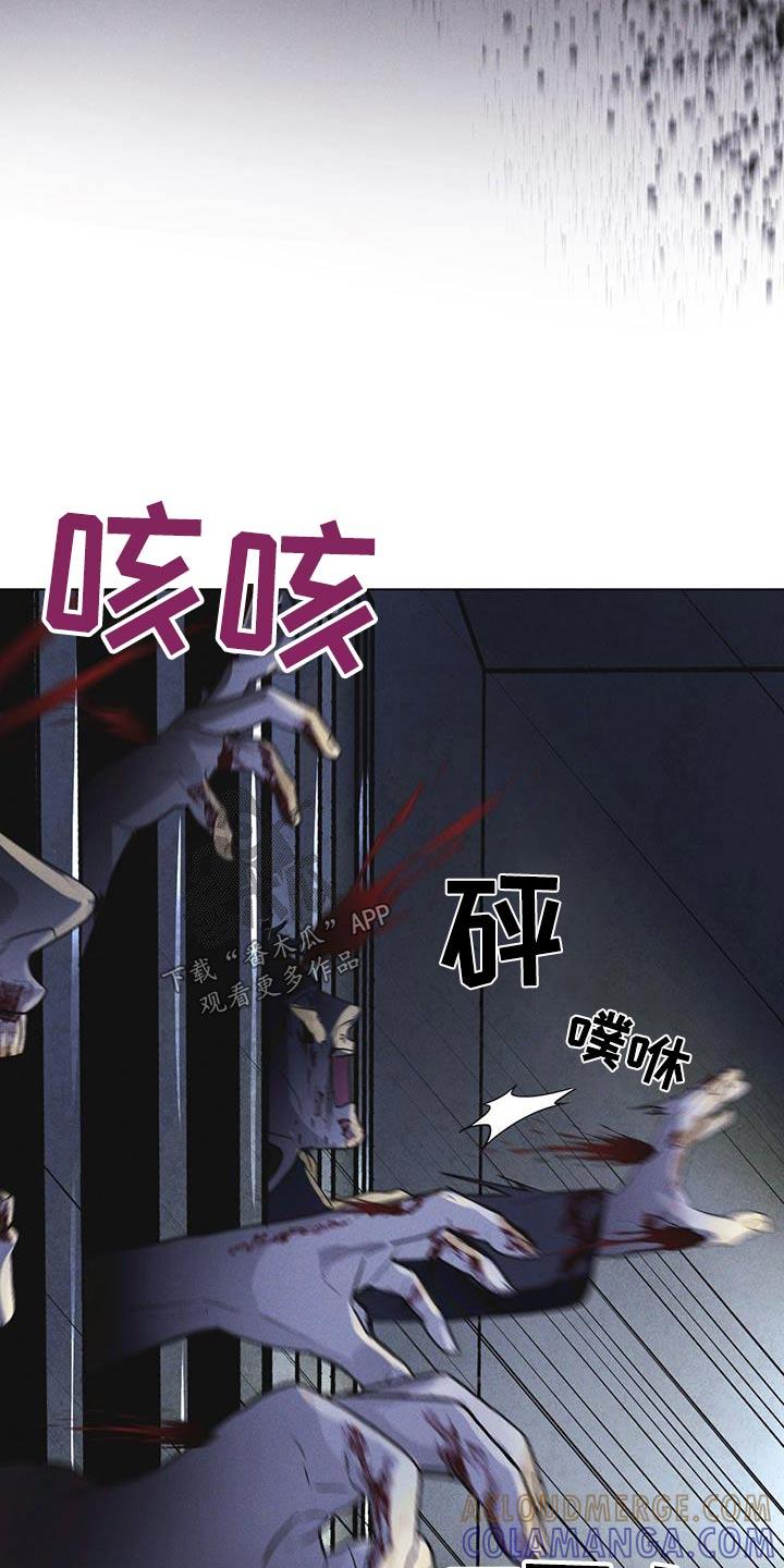 《彩虹城》第53章：怪物 第9页