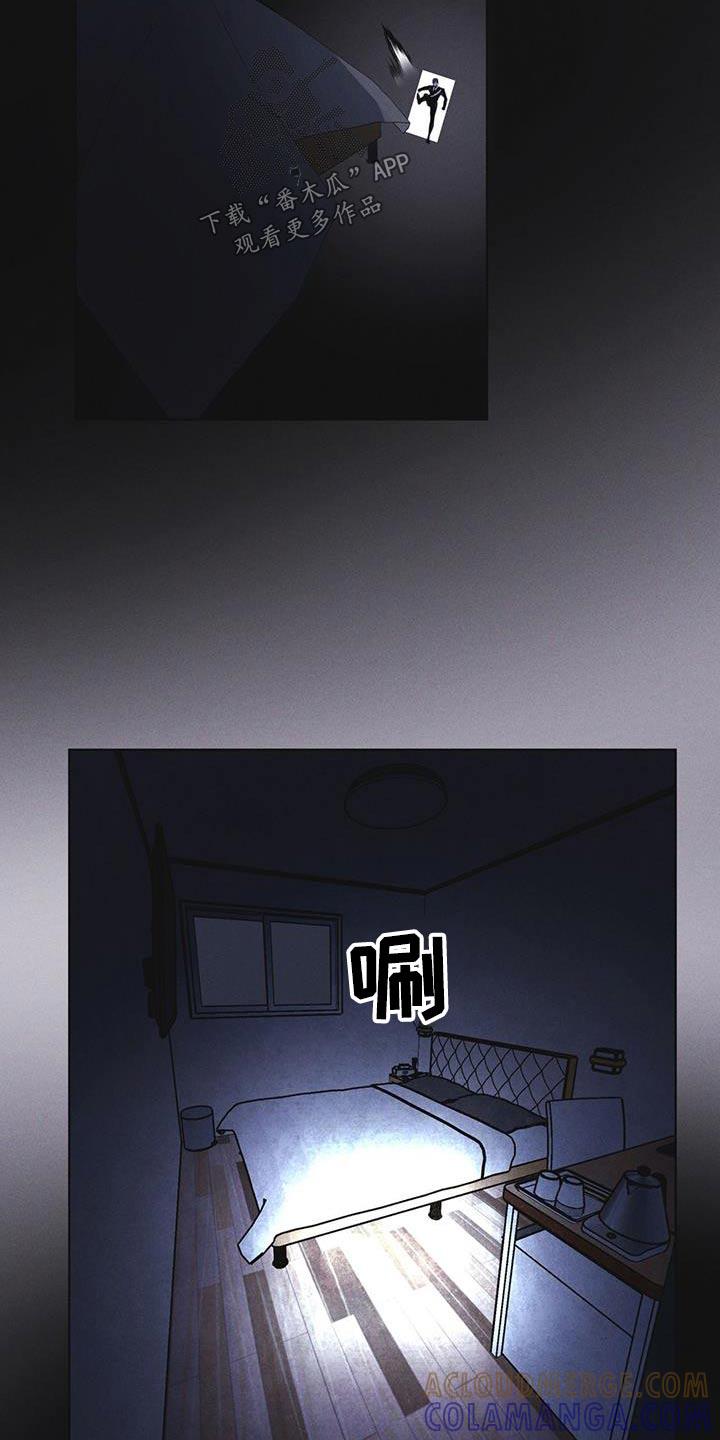 《彩虹城》第53章：怪物 第5页