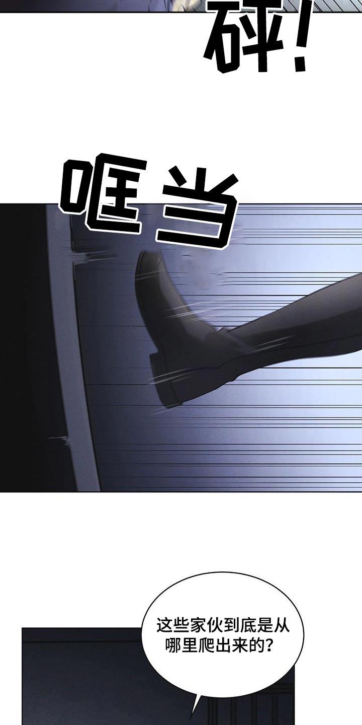《彩虹城》第53章：怪物 第10页