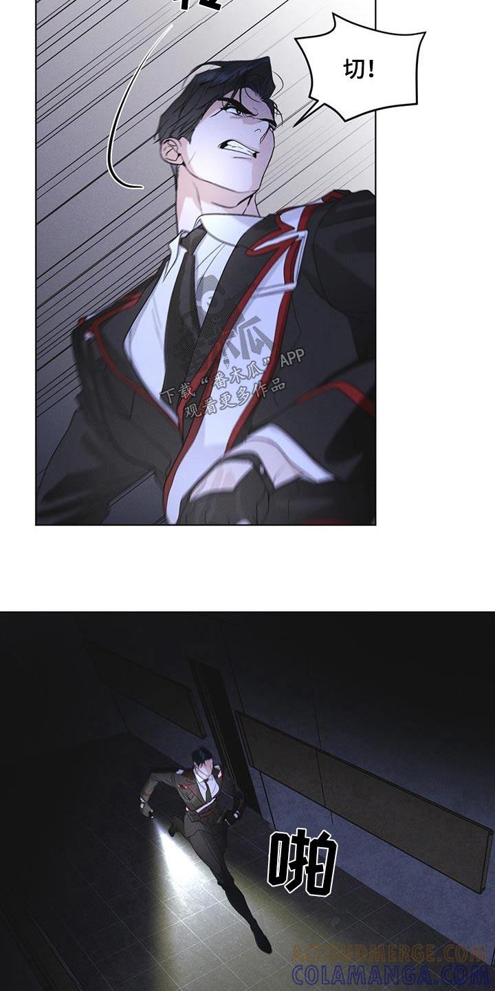 《彩虹城》第53章：怪物 第17页