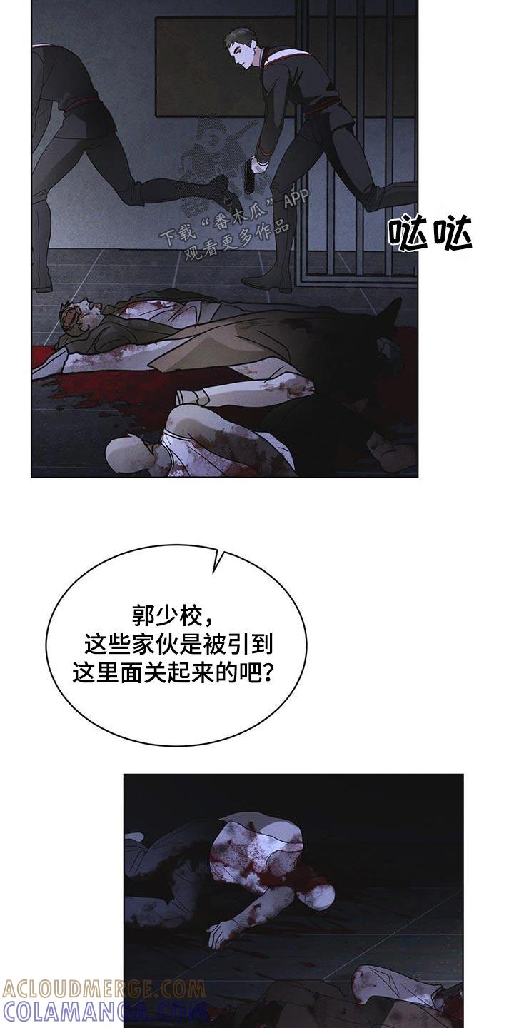 《彩虹城》第53章：怪物 第11页