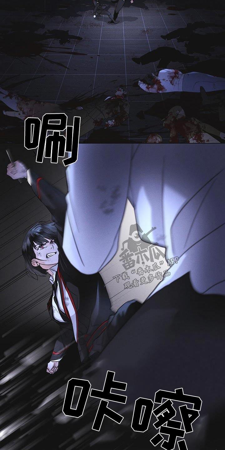 《彩虹城》第53章：怪物 第20页