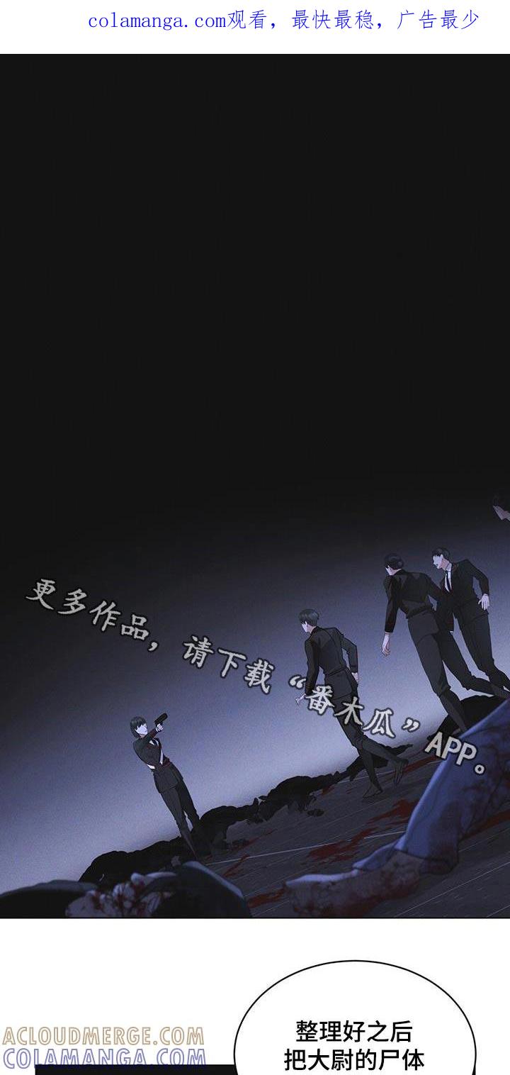 《彩虹城》第53章：怪物 第1页
