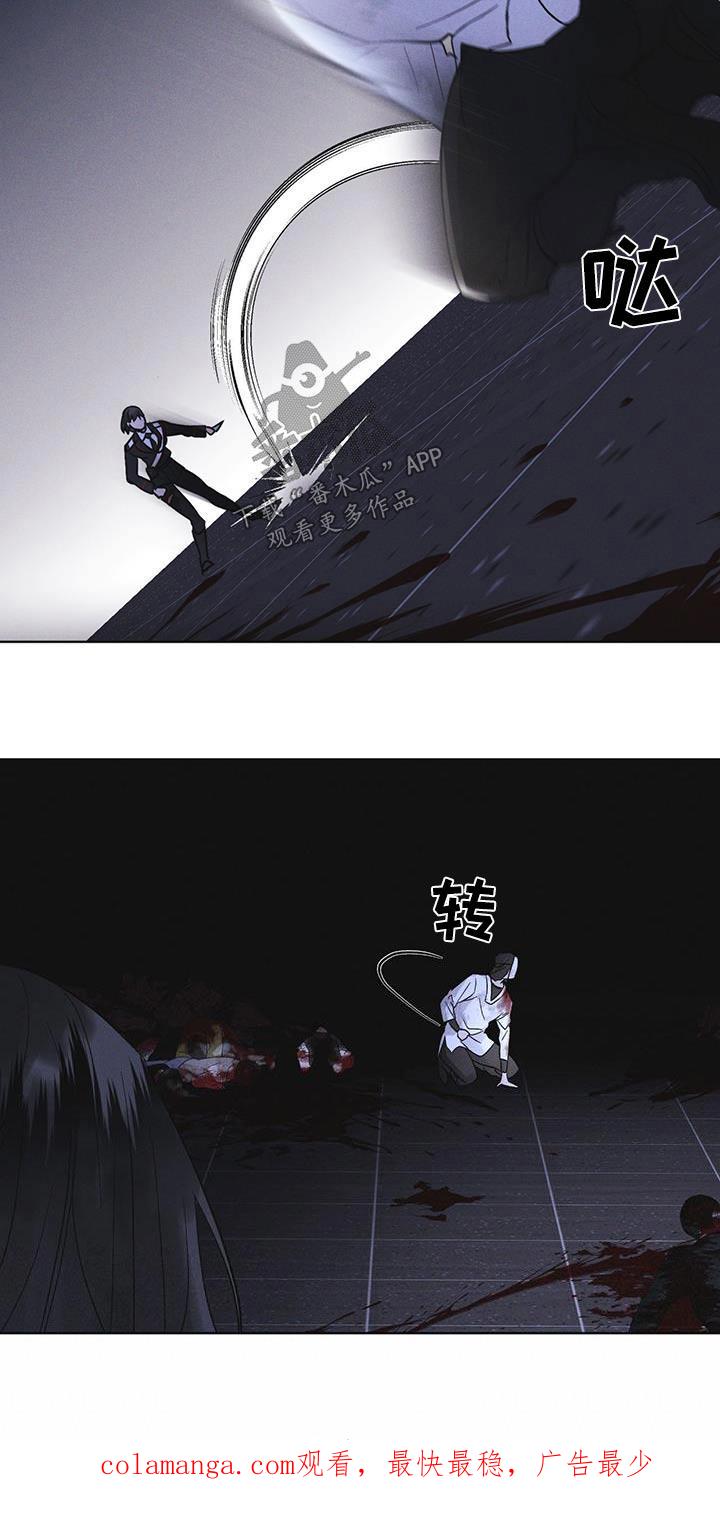 《彩虹城》第53章：怪物 第24页