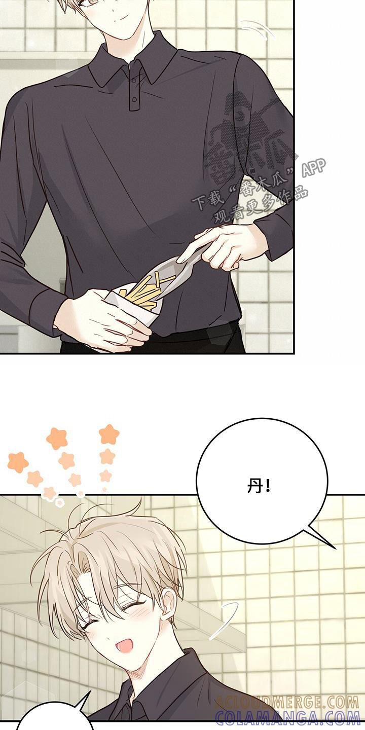 《糖不腻》第53章：丢脸 第21页