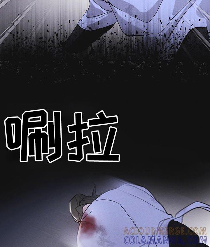 《彩虹城》第53章：怪物 第23页