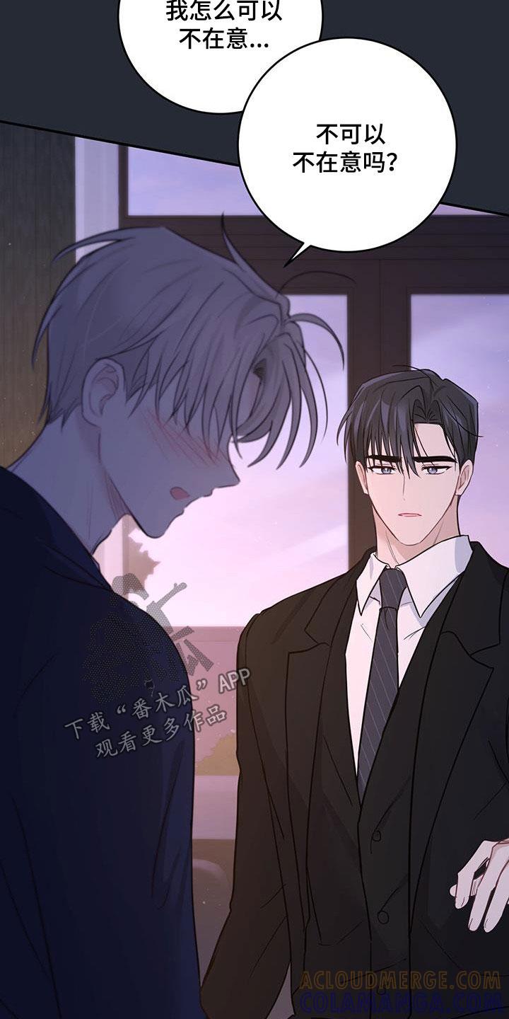 《糖不腻》第53章：丢脸 第13页