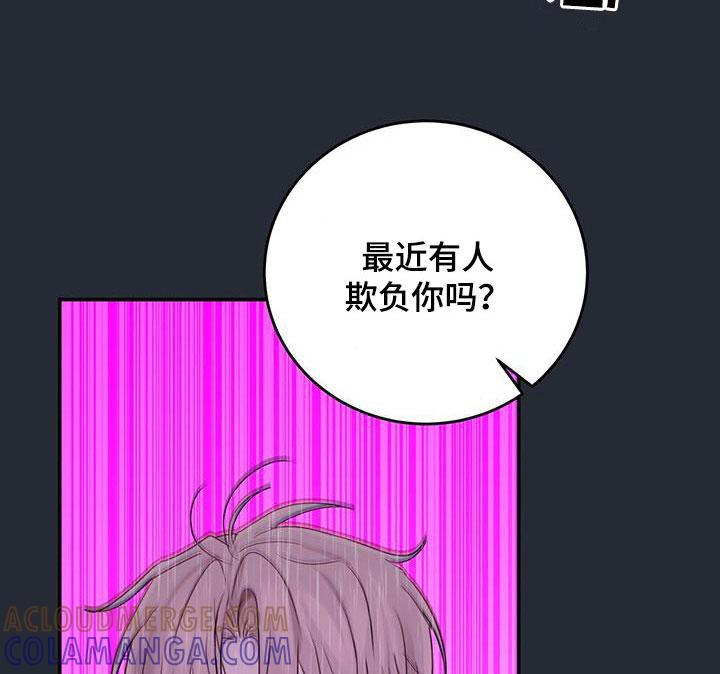 《糖不腻》第53章：丢脸 第9页