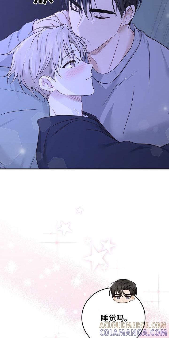 《糖不腻》第53章：丢脸 第5页