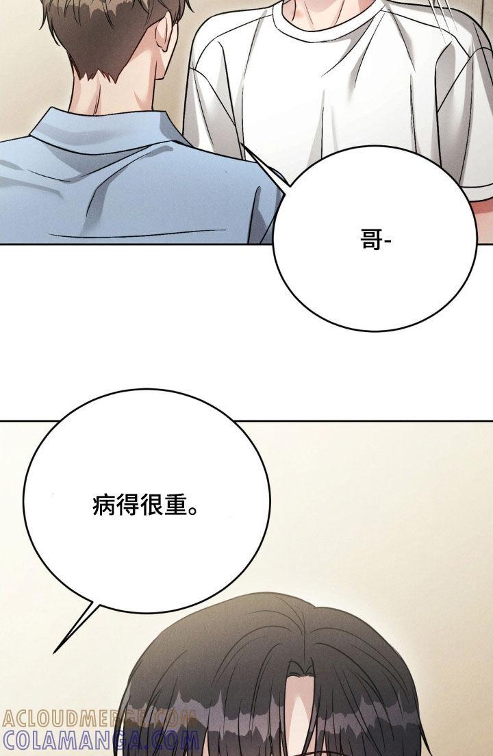 《强制暗示》第53章：【第二季】不记得了 第13页