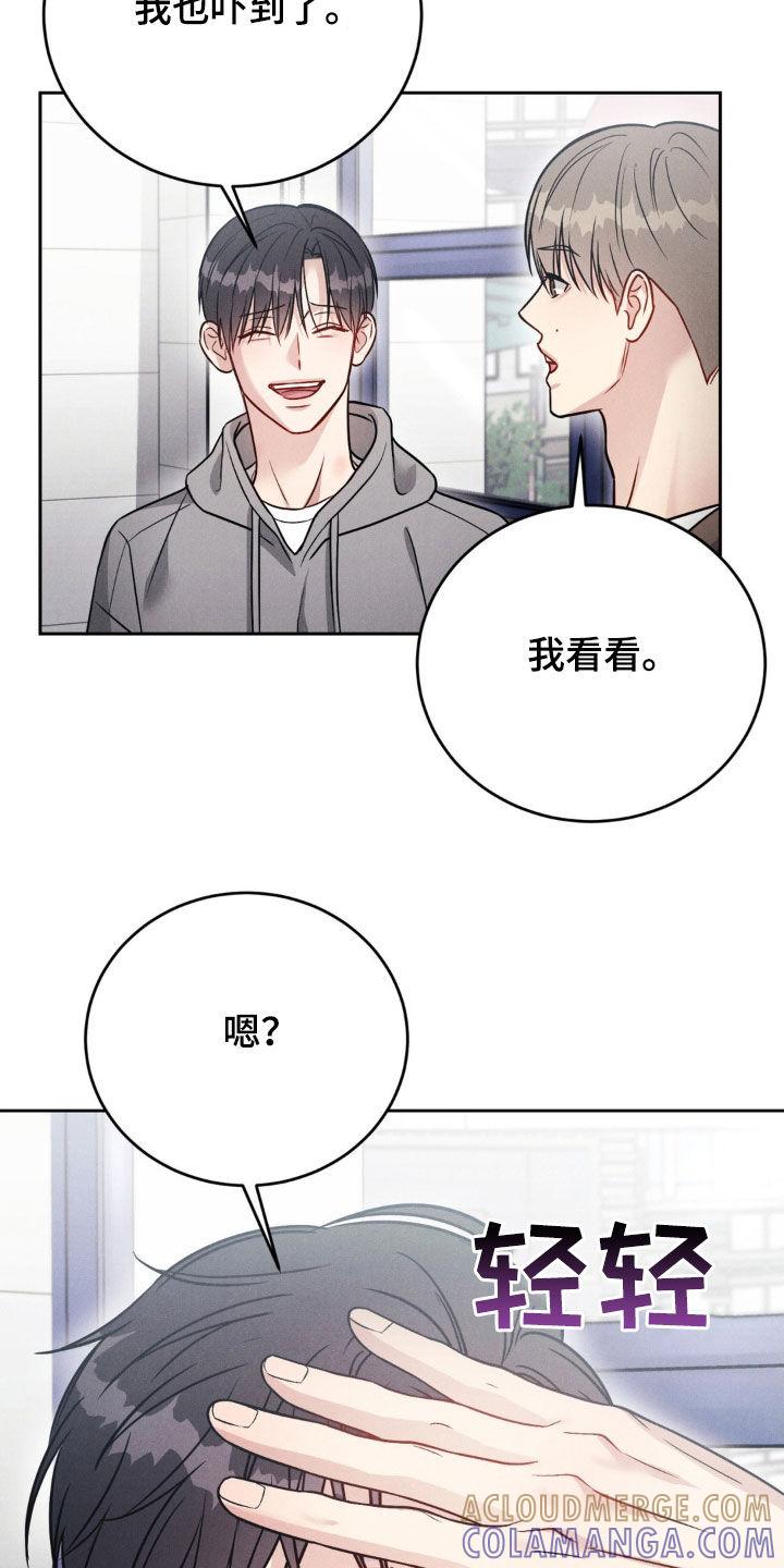 《强制暗示》第54章：【第二季】逃跑了 第3页