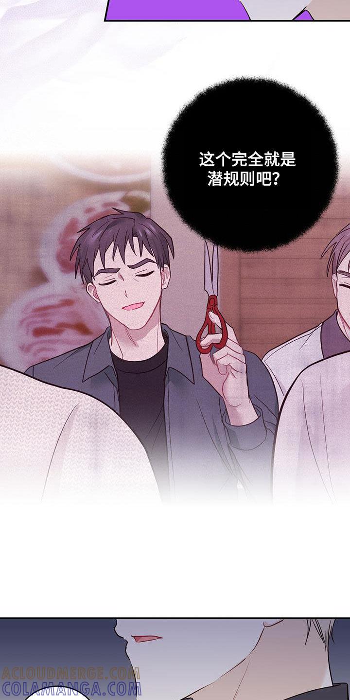 《糖不腻》第54章：等待 第9页