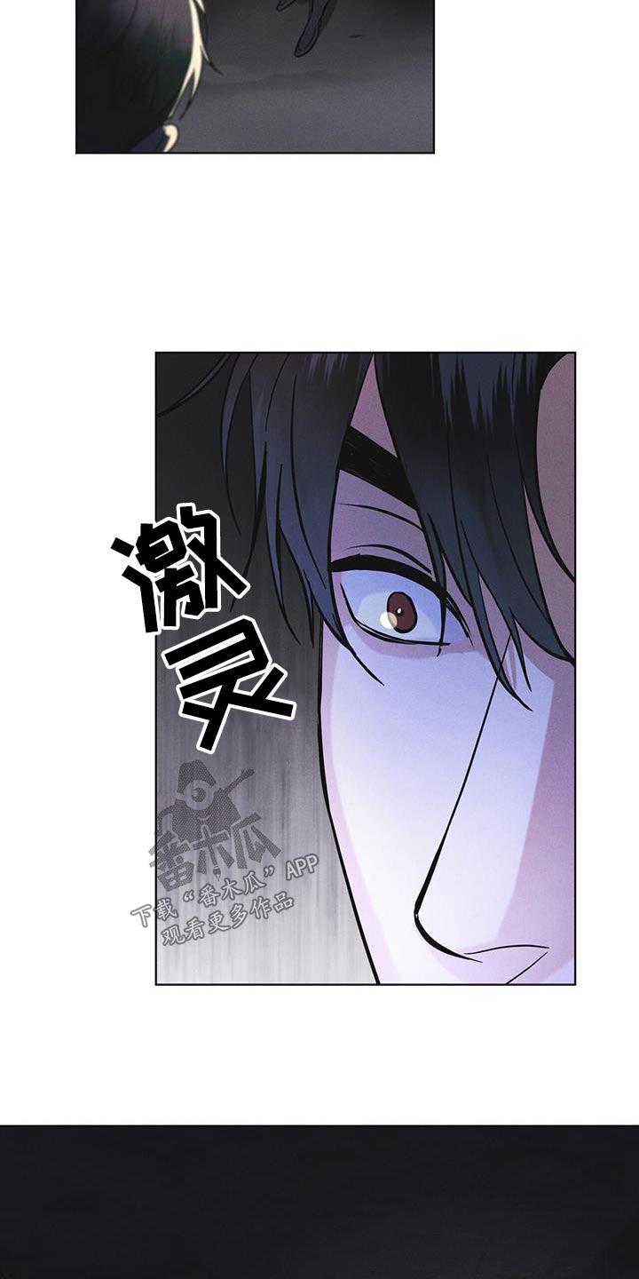 《彩虹城》第54章：你们先回去 第22页