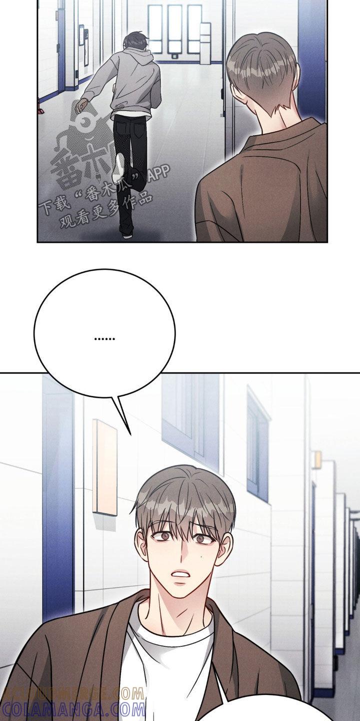 《强制暗示》第54章：【第二季】逃跑了 第17页