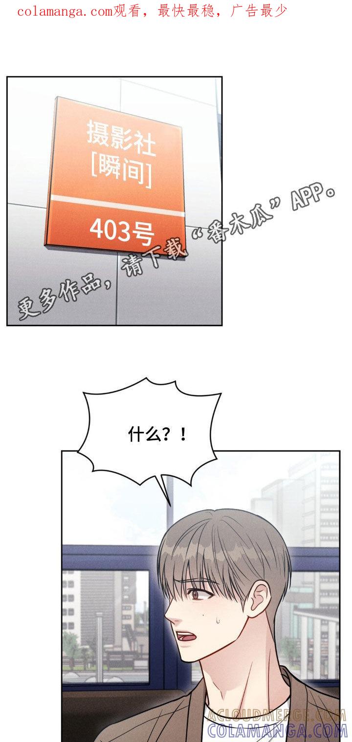 《强制暗示》第54章：【第二季】逃跑了 第1页