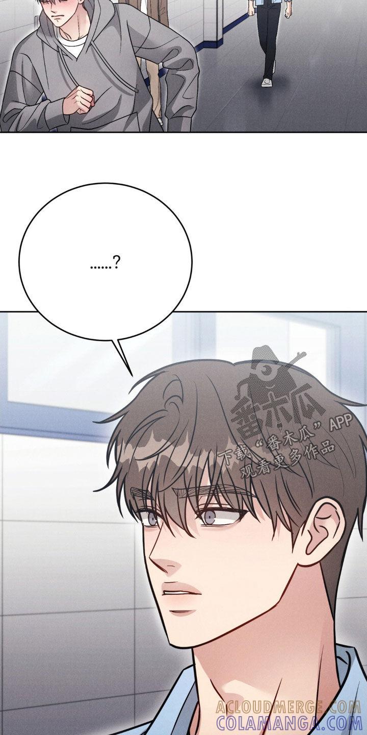 《强制暗示》第54章：【第二季】逃跑了 第19页