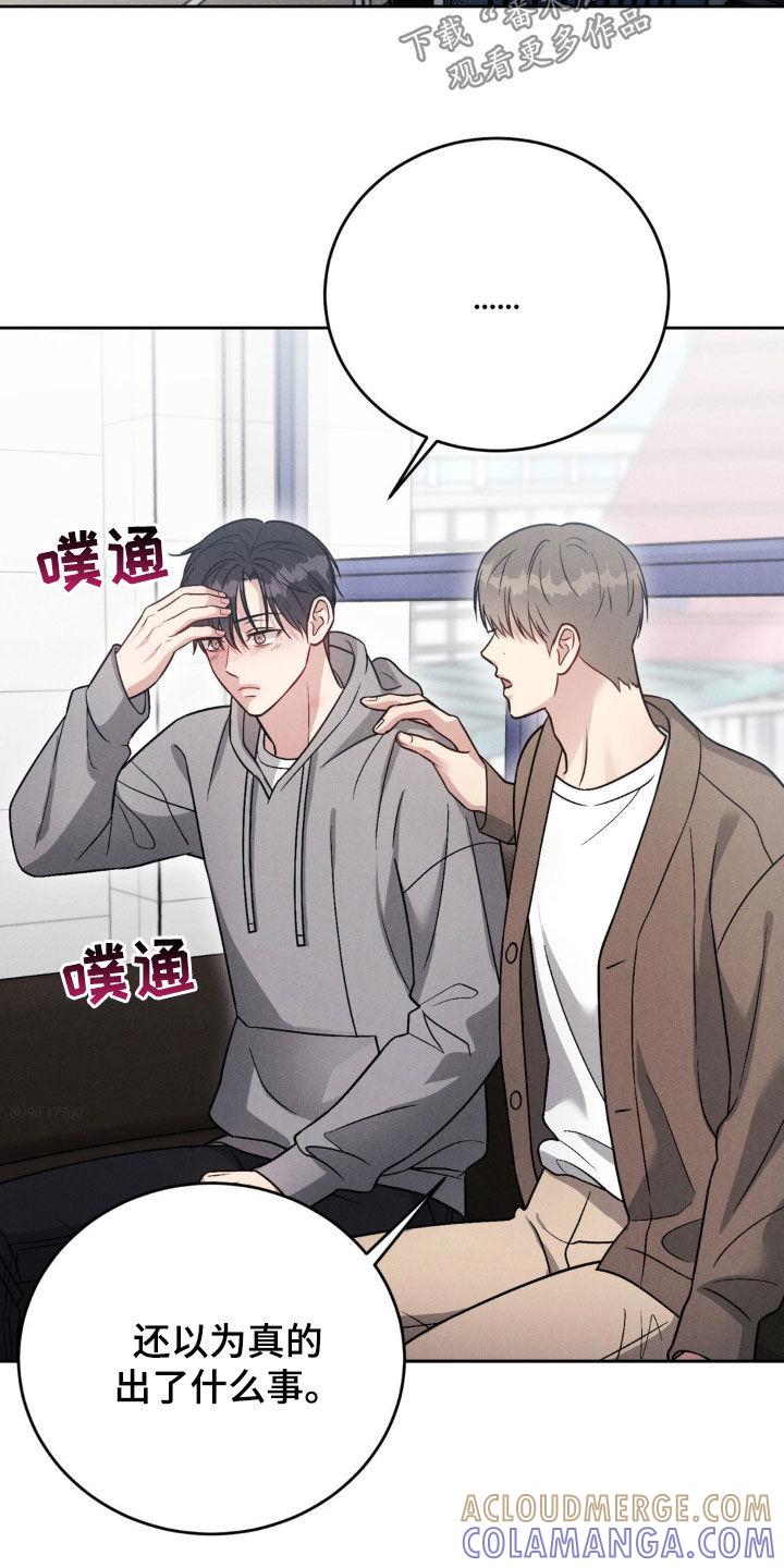 《强制暗示》第54章：【第二季】逃跑了 第5页