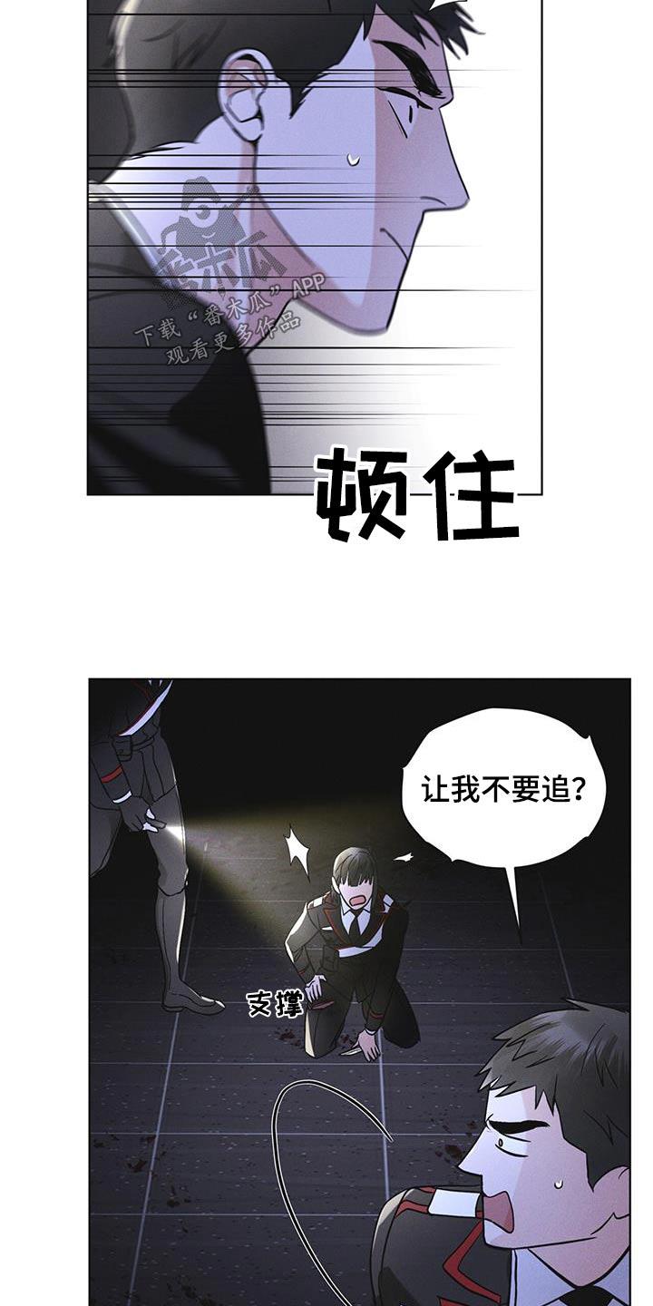 《彩虹城》第54章：你们先回去 第2页