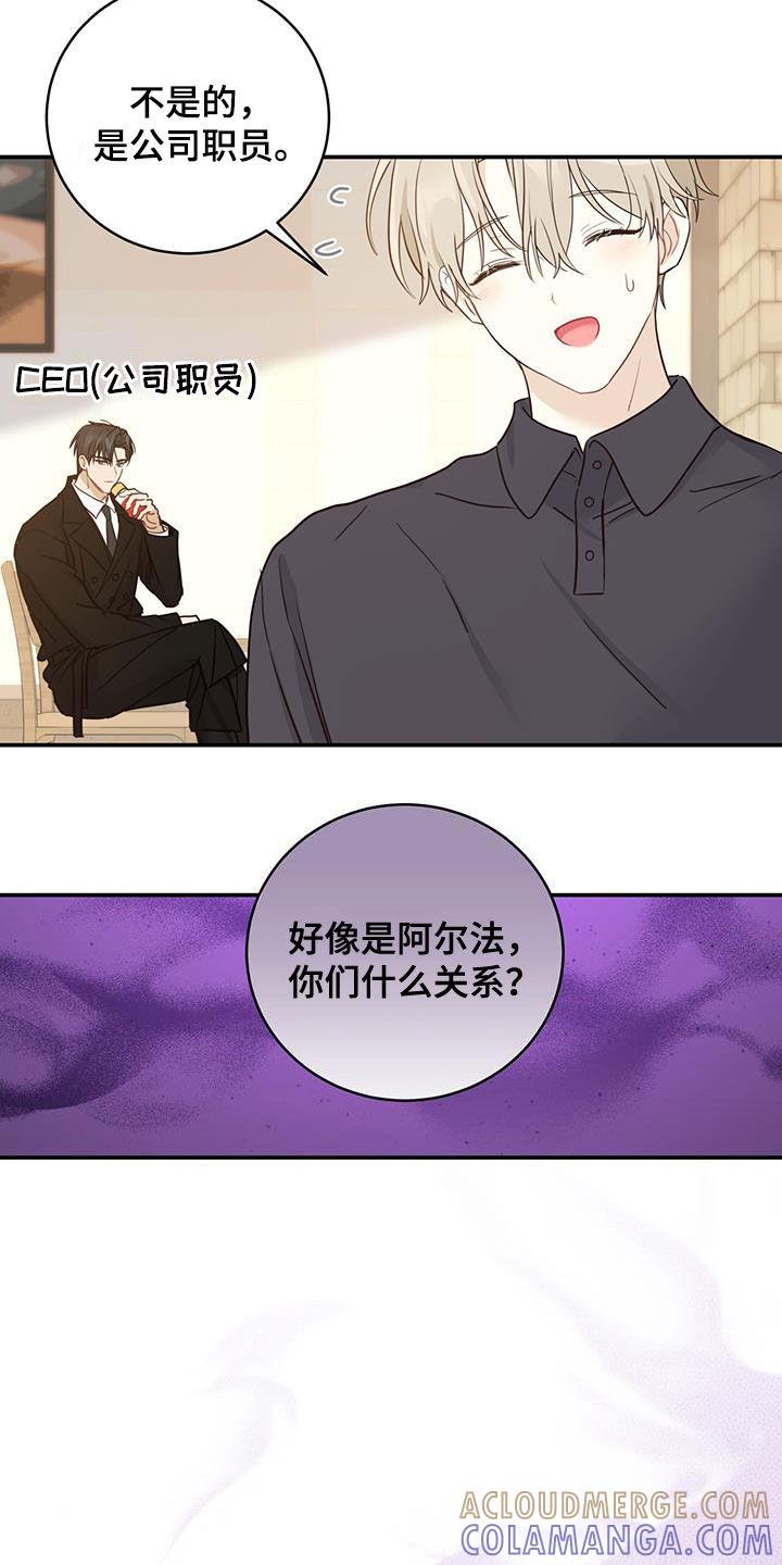 《糖不腻》第54章：等待 第7页