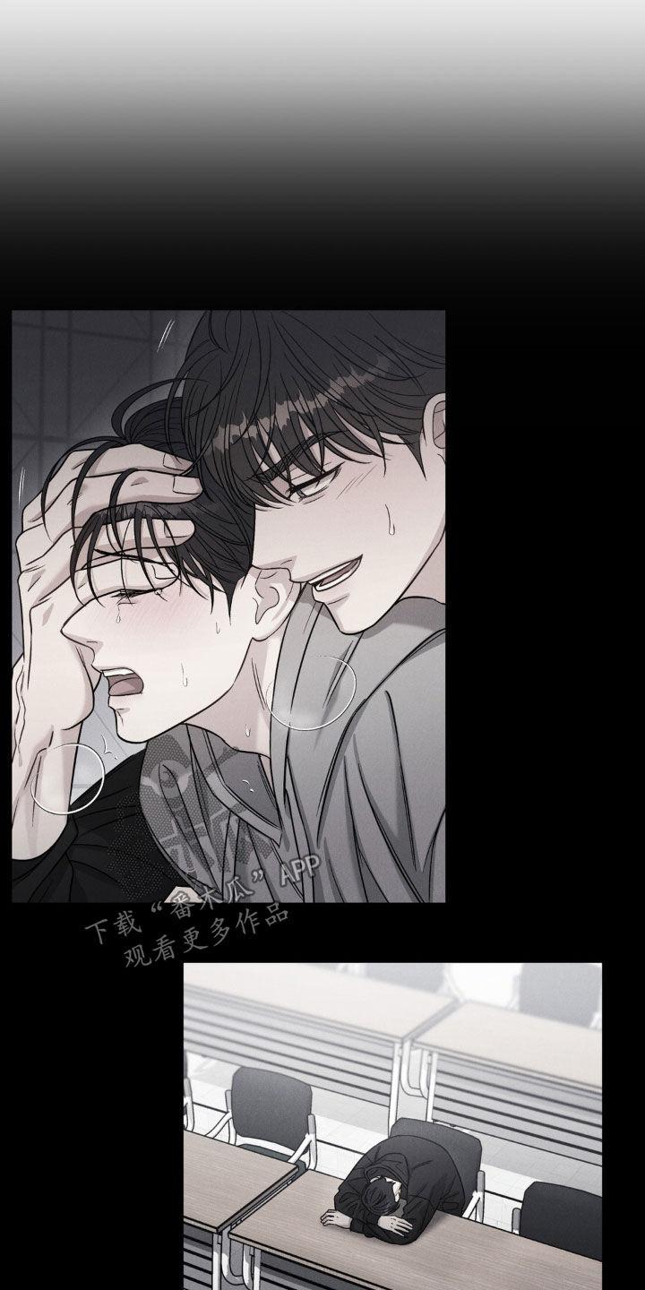 《强制暗示》第54章：【第二季】逃跑了 第12页