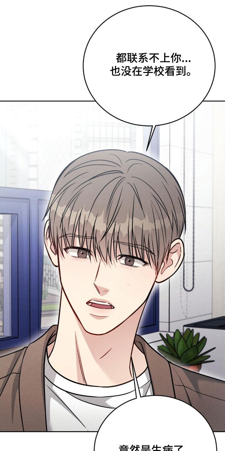 《强制暗示》第54章：【第二季】逃跑了 第6页