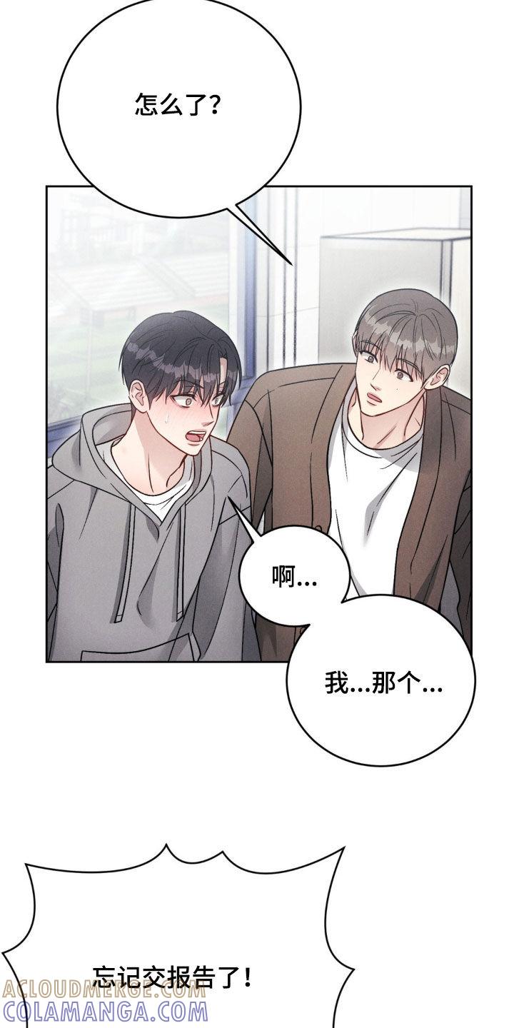《强制暗示》第54章：【第二季】逃跑了 第15页