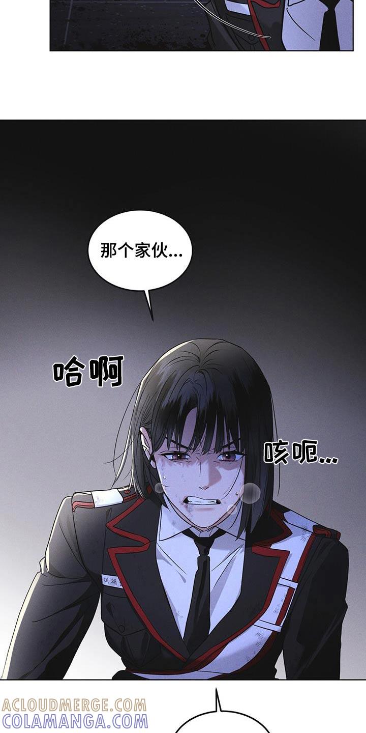 《彩虹城》第54章：你们先回去 第3页