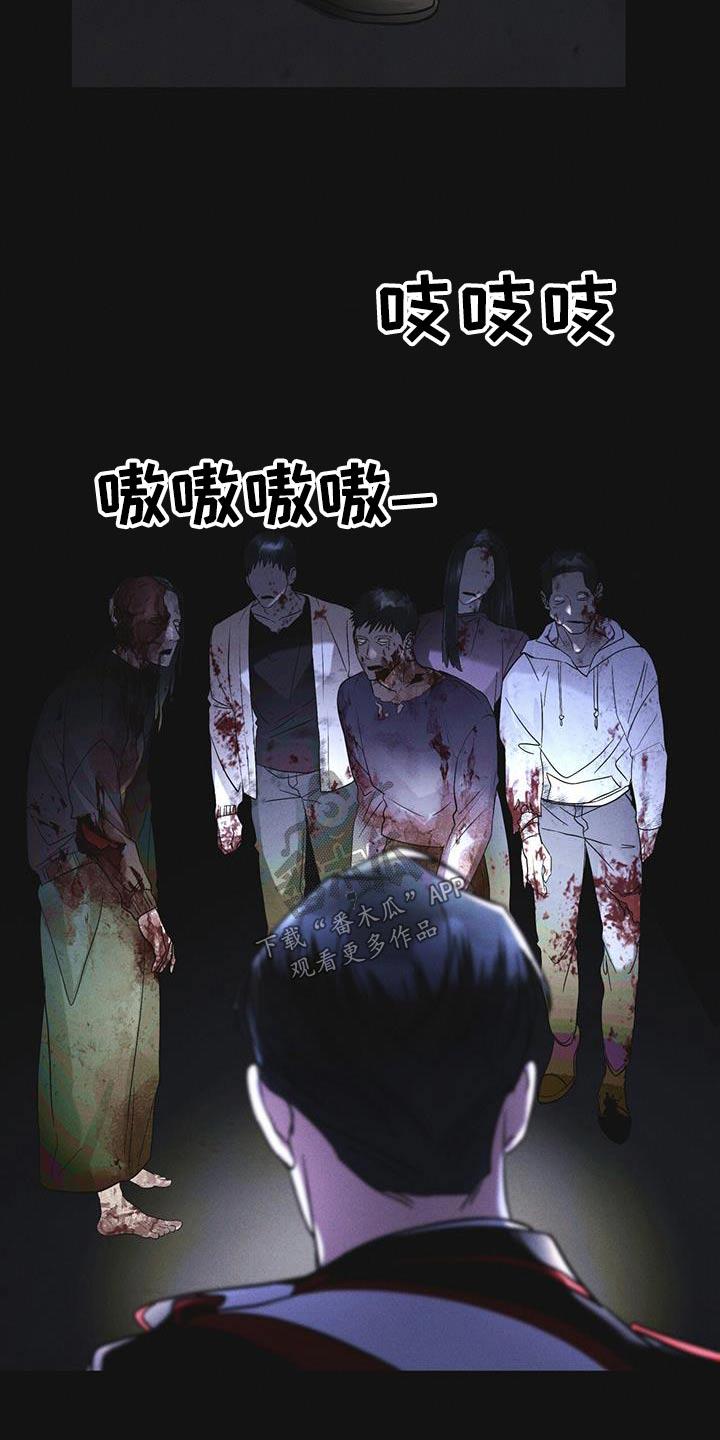 《彩虹城》第54章：你们先回去 第14页